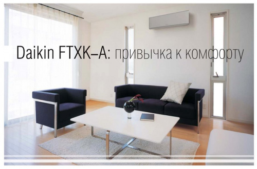 Кондиционер Daikin Miyora FTXK50AS/RXK50A фото 6
