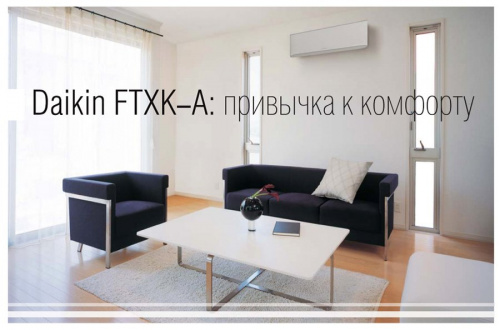 Кондиционер Daikin Miyora FTXK50AW/RXK50A фото 6