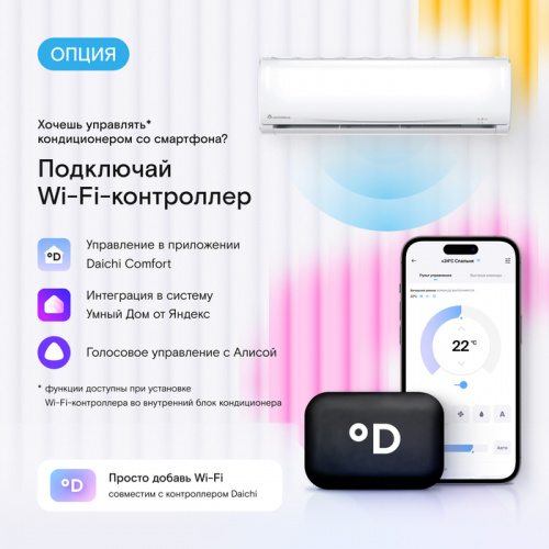 Кондиционер Axioma серия D ASX12D1/ASB12D1 фото 6