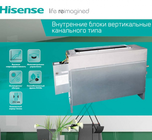 Канальная VRF система Hisense AVH-09UXCSAA фото 3