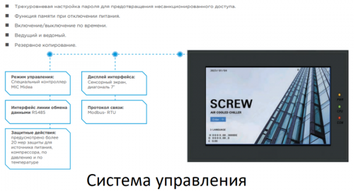 Чиллер с воздушным охлаждением Midea MASC1470B-SB3FL фото 3