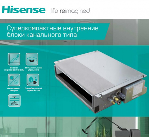 Канальная VRF система Hisense AVE-09UXCSGL фото 3