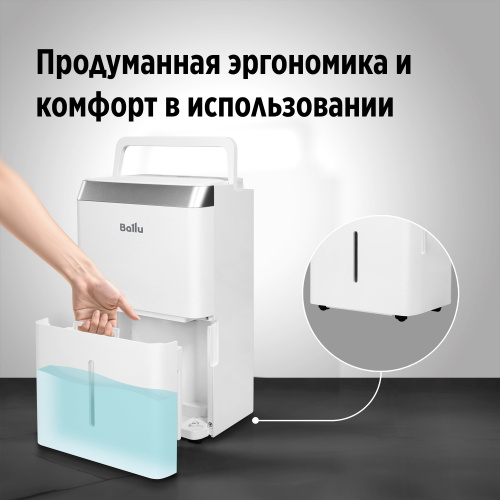 Осушитель воздуха Ballu Comfort BD30T CL фото 10