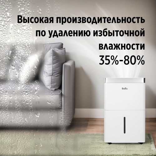 Осушитель воздуха Ballu Comfort BD30T CL фото 9