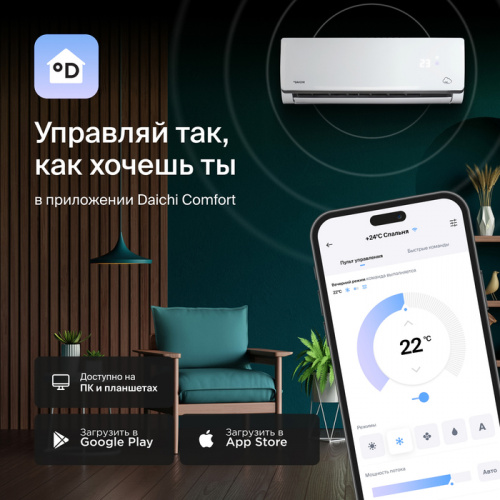 Кондиционер Daichi Alpha 2 A35AVQ2/A35FV2 фото 4