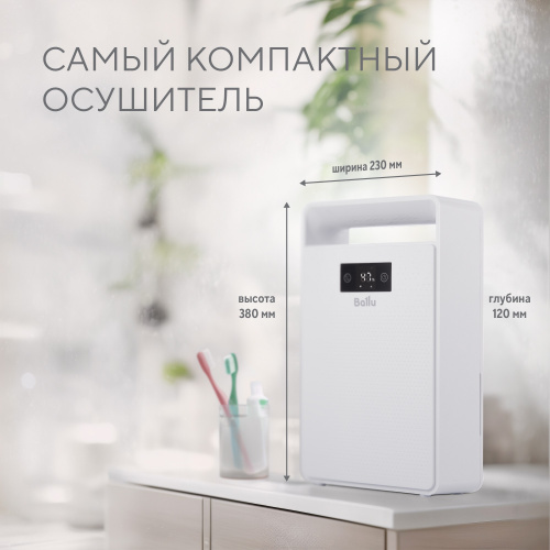 Осушитель воздуха Ballu BD1EL фото 10